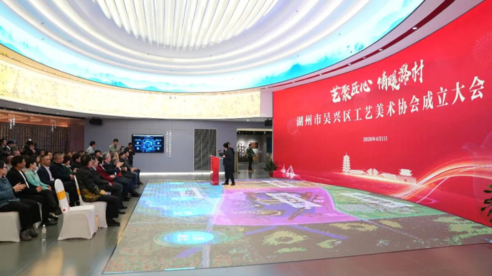 湖州市吴兴区工艺美术协会在潞村成立