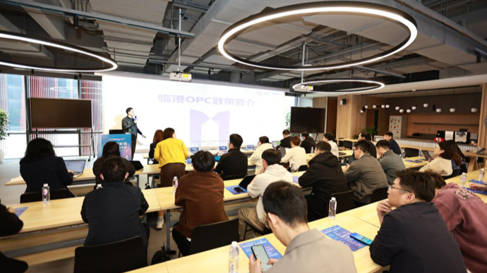 赋能数字经济个体创新发展，这个OPC学堂首期开讲