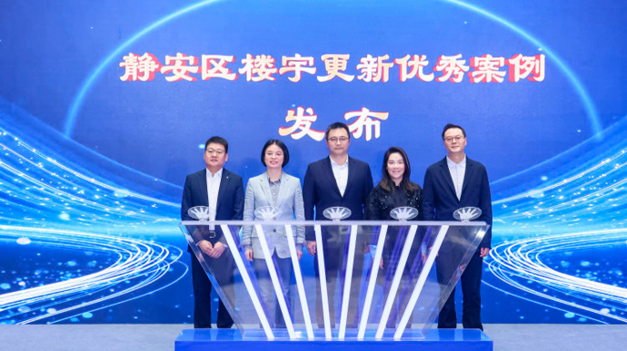 “首席服务员”上线！静安顶格推进楼宇包干机制，楼宇经济开启新生态