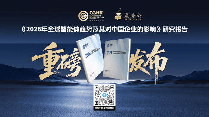 智库报告：认知智能走向“行动智能”，中国企业如何取胜