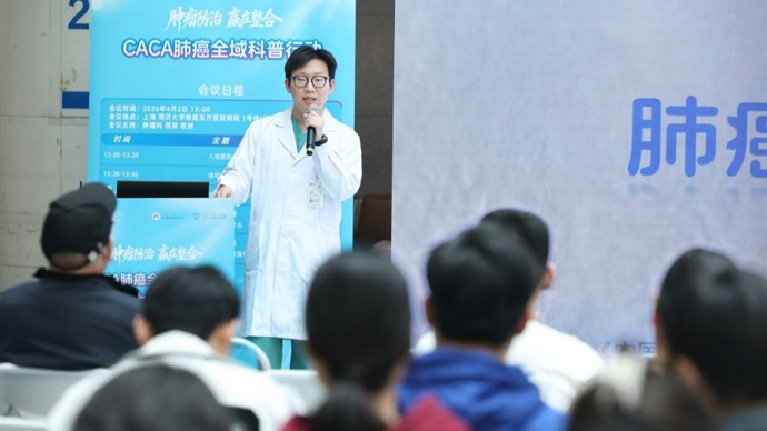 每年新发病例逾百万！筑牢肺癌防治第一道防线，这场科普行动在上海启动