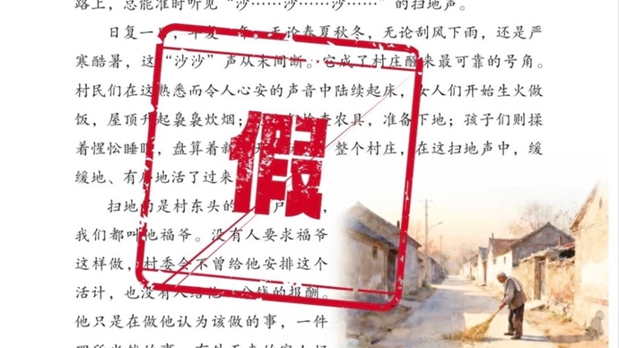 茅奖得主刘亮程打假，从AI盗脸到AI伪文，伪文化工业当休！