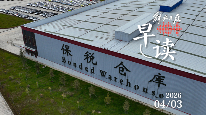 早读｜不能让“保税仓发货”沦为欺诈道具