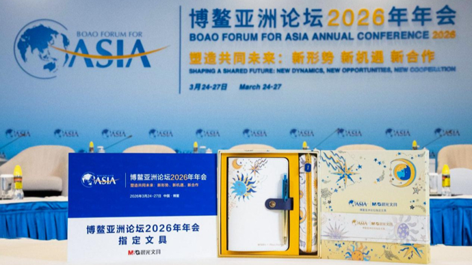 晨光文具携手博鳌二十余载，中国好文具闪耀国际舞台再破圈