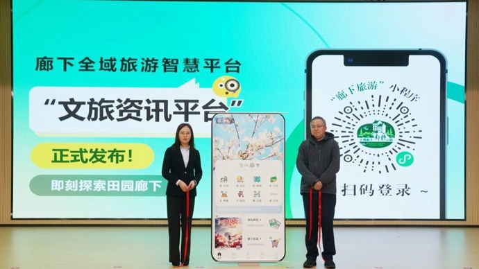 摸鱼、骑行、学智慧农业，金山廊下镇全域研学课程正式上线