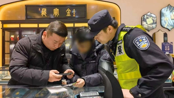 260克黄金已打包，就差最后一步……