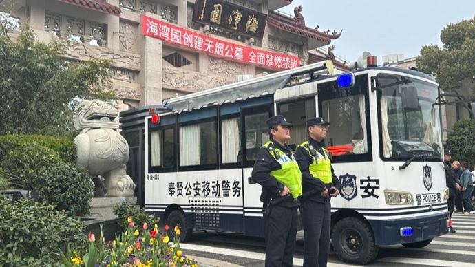 奉贤警方“空地一体”织密清明小长假安全网