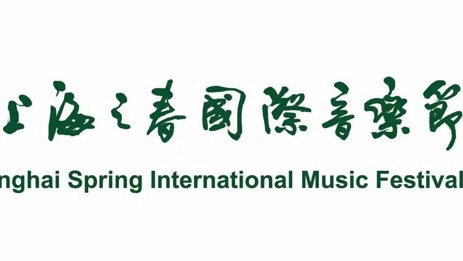 观众席·上海之春｜同心筑梦，听见中华民族共同体的声音