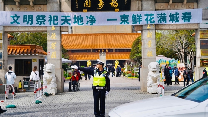 “地面警力+空中无人机”立体化巡防，保障市民祭扫、踏青出行