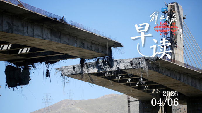 早读｜美军营救行动致伊朗5死8伤