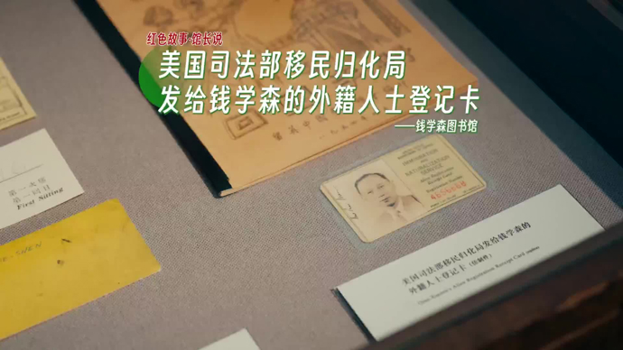 钱学森当年为何拒绝担任母校交通大学的校长？