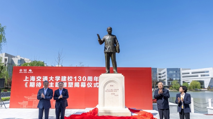献礼建校130周年！钱学森主题雕塑《期待》在上海交大闵行校区落成