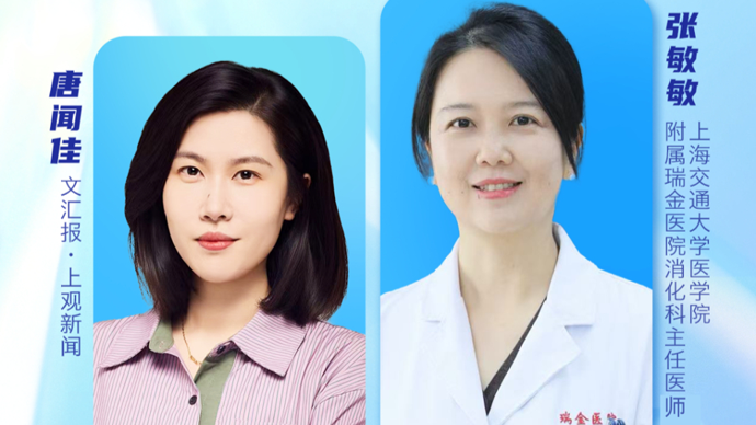 上观碰碰头·一起做晚FANS丨今晚有亿森：透视消化医学最前沿