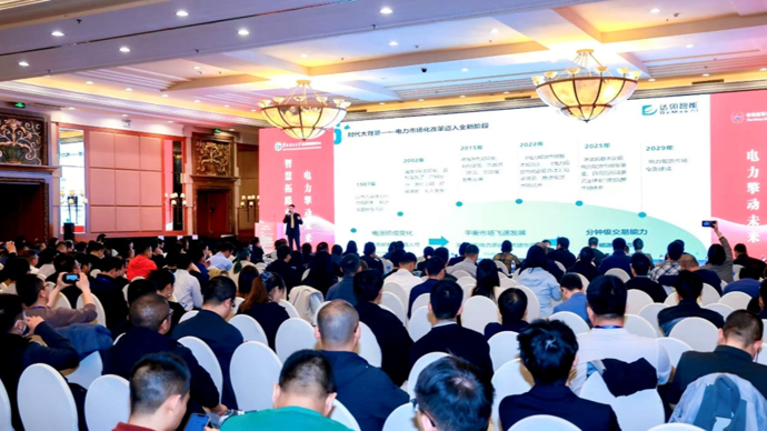 达卯科技发布能源大模型解决方案，多智能体覆盖预测、调度、交易、结算全流程