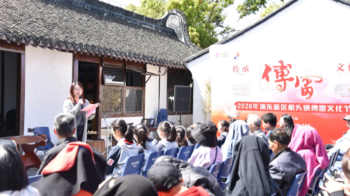 吸引年轻一代走近文化巨匠,2026傅雷文化节推出20余项体验式活动