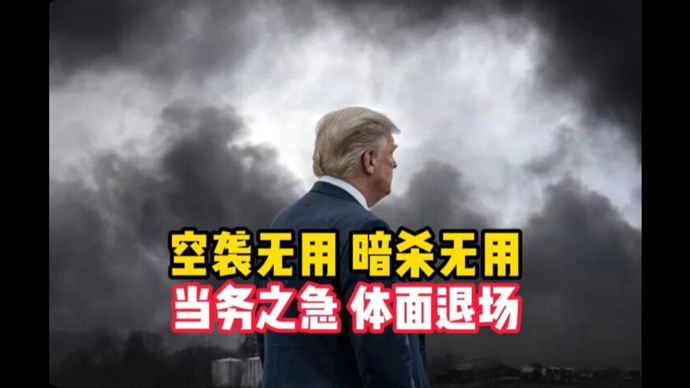 顾问天下 | 不应在美国犯错时打断它？