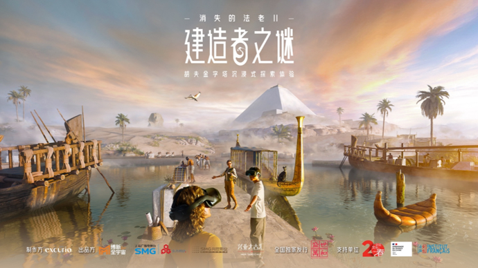 《消失的法老Ⅱ》本月开放，身临其境探索金字塔建造过程