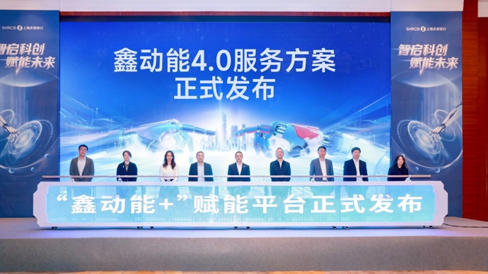 上海农商银行：截至2025年末，科技企业贷款余额超1200亿元