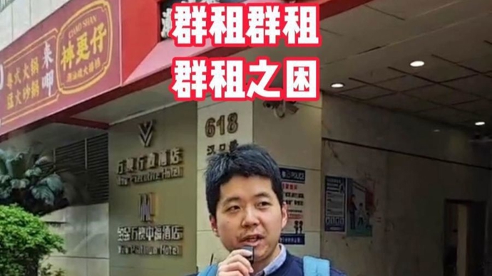 上海市中心这幢楼，深陷“群租困局”！物业称“管不了”，相关部门回应