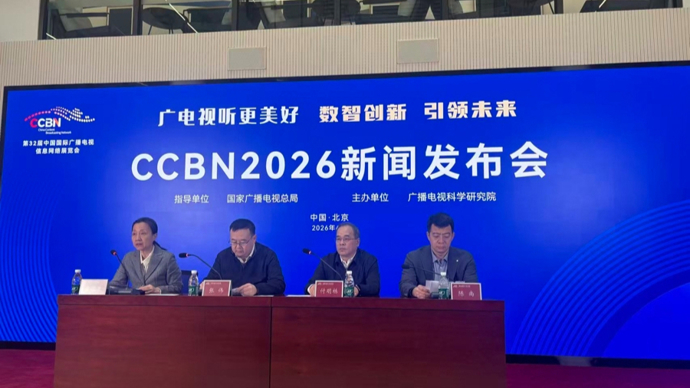 现场体验超高清终端、AI眼镜等, 这场视听科技盛宴即将在京举办