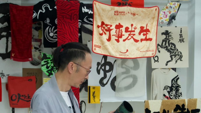 “墨·外”——去看一场没有门槛也不需要讲解的展览