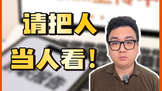 AI“蒸馏”离职员工？请把人当人看 ｜ 锋面评论