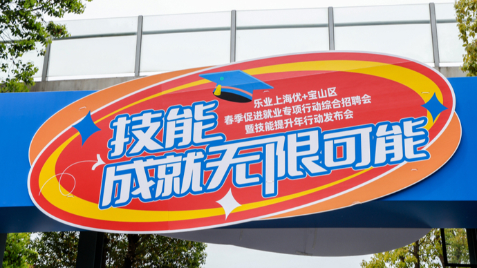 社区就业服务站嵌入零工市场服务功能，助力广大劳动者实现技能就业