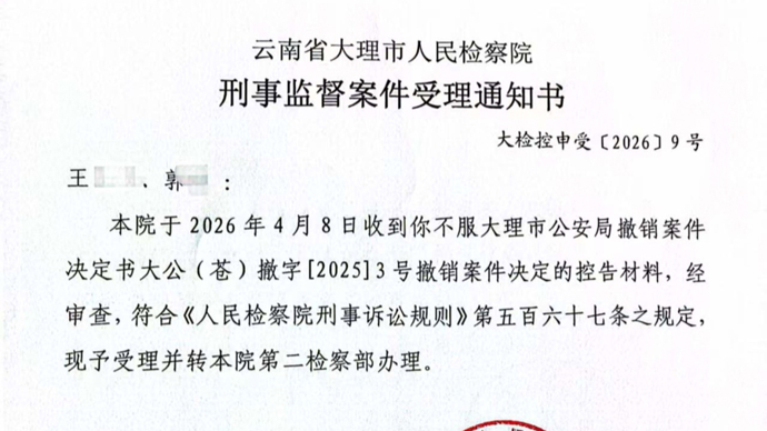 苍山8岁遇难男童刑事立案监督被受理，家属：绝不放弃追责