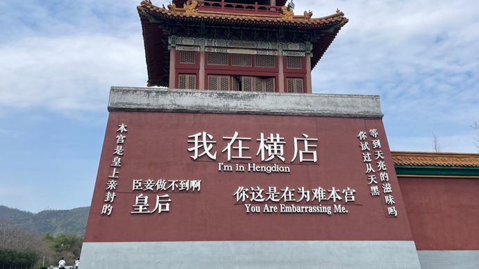 横店等待春暖花开｜短剧局中人②