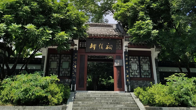 蔡旭：韩诗苏字柳事，在柳侯祠读三绝碑