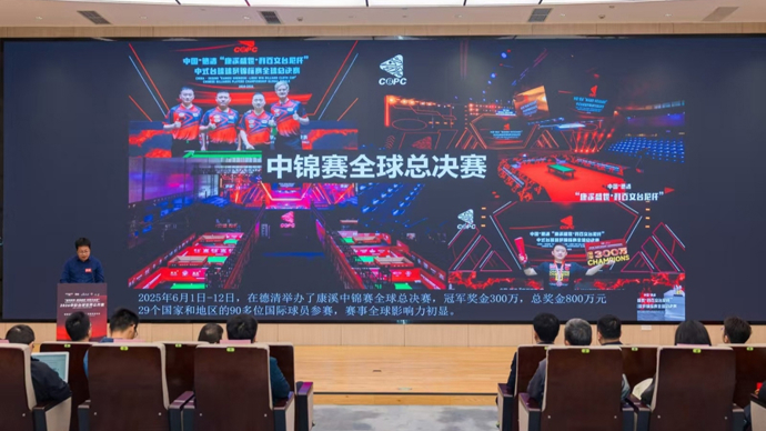 罗尼·奥沙利文领衔！2026华彩台球世界公开赛落户德清