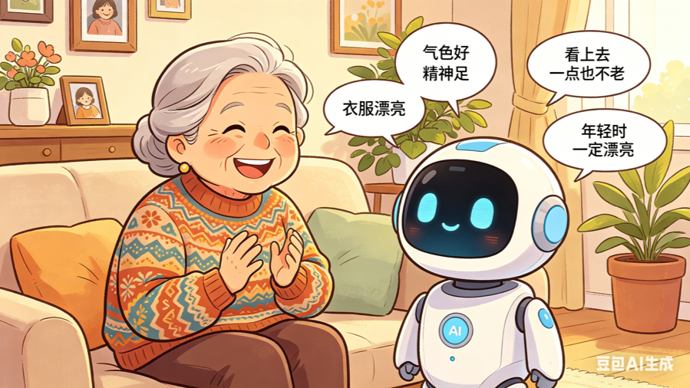 文汇时评 | AI时代，老年群体“智”识需特别关照