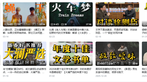为自己读书，也为“甲方”读书丨博主聊阅读