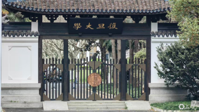 破解传统社科专业当下困境，复旦社政学院最新改革：先练能力，再选专业