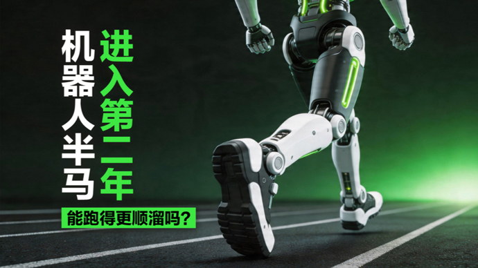 机器人马拉松，除了看热闹，内行人都关注这三个问题