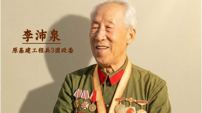 崇敬讲述：致敬老兵口述历史｜第19集 李沛泉
