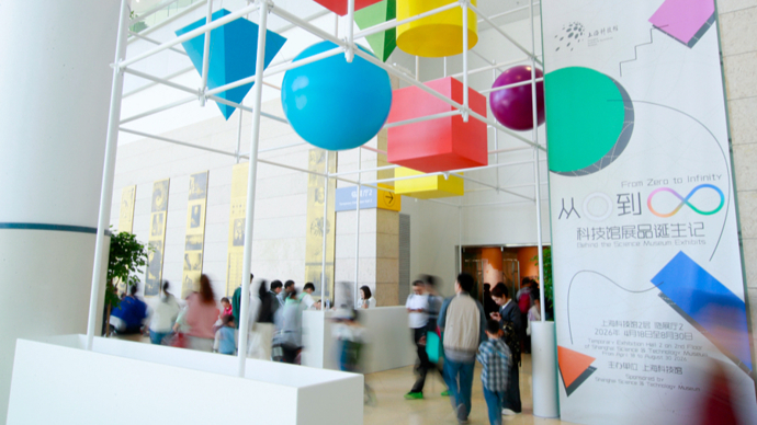 解锁上海科技馆里的“试错史” 国内首个科技馆展品全流程解密展亮相