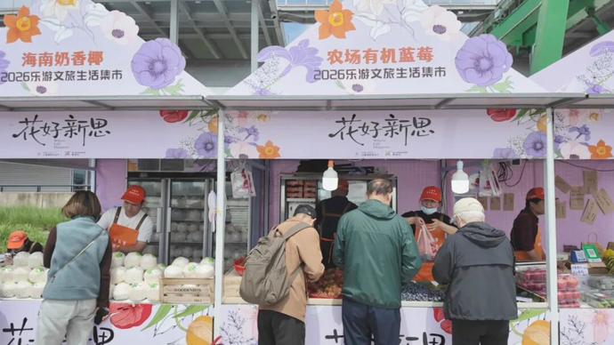 非遗匠心邂逅自然美育，徐汇滨江“花漾市集”点亮春日经济