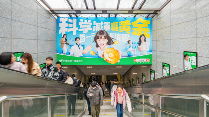 阿里健康联合多方发起减重挑战，超5000万人接触科学理念