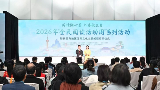 以文化人，“长三角地区语言文化工作协作机制”在沪成立