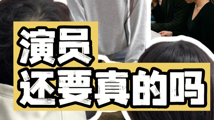 AI可以入场，但演员不能被“炼成素材”