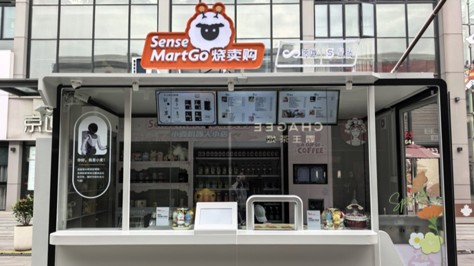 机器人在园区“卖货”，又一上海首店落子