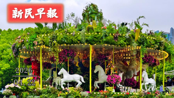今晨有雨；年内首次！今起油价下调 | 新民早报[2026.4.22]