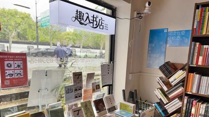 探访上海街边书店‌①‌ | 精神“小公园”：一排“六便士”里的“月亮”