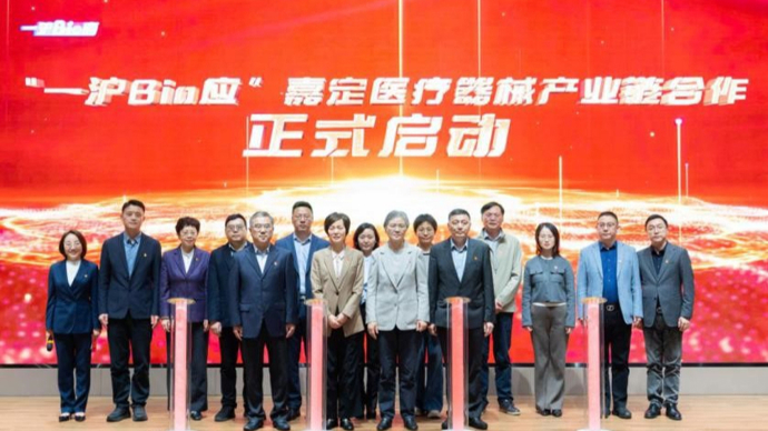 “一沪Bio应”共筑嘉定医疗器械产业生态，让政策红利直抵企业园区