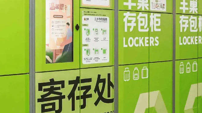 全国首个！能存、能寄，苏州36个地铁站→目的地