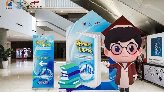 上海16个区30条阅读路线，串成“阅见申城”书香之旅