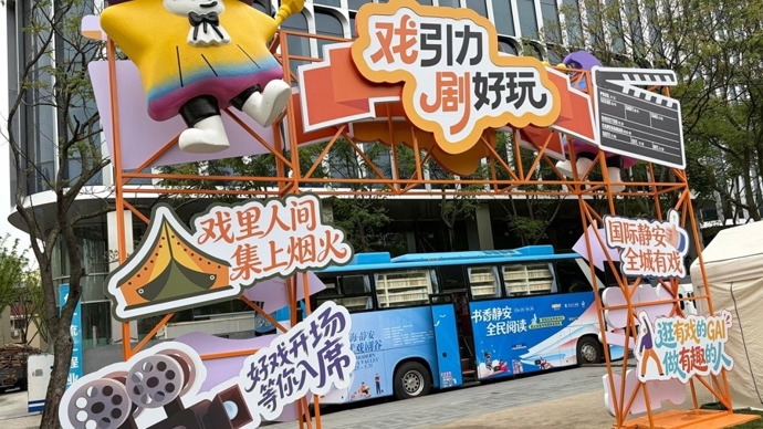 流动书巴、阅读脱口秀、小阅马，花式“阅读+”在沪上新