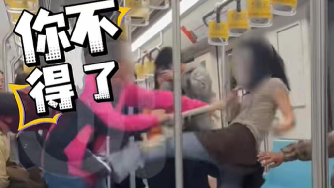 上海警方通报“女子在地铁与老人激烈扭打”：争抢座位引发肢体冲突，行政立案
