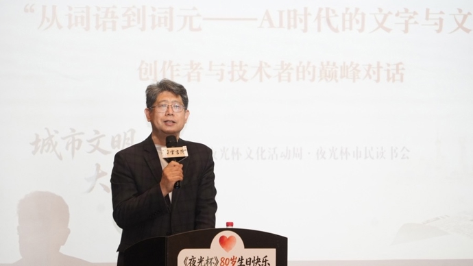 王峰：智能文学如何安抵未来？